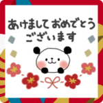 お正月スタンプ素材 スタンプ加工あり イラスト - No: 22299785無料イラスト・フリー素材なら「イラストAC」