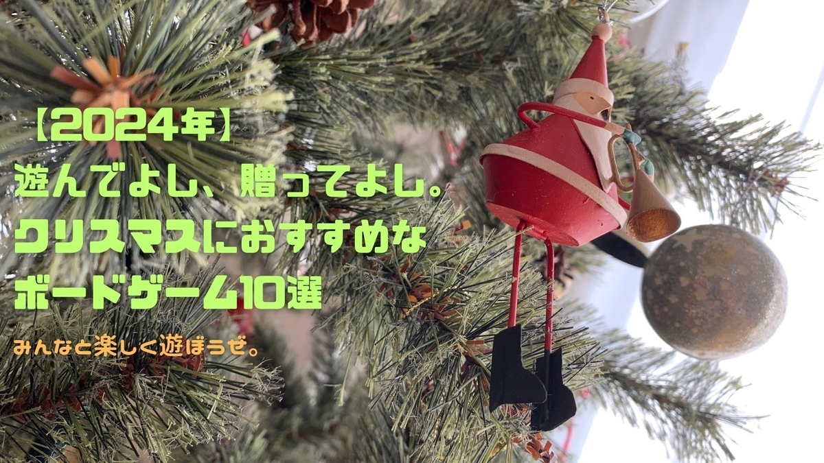 年末年始特集すごろくや