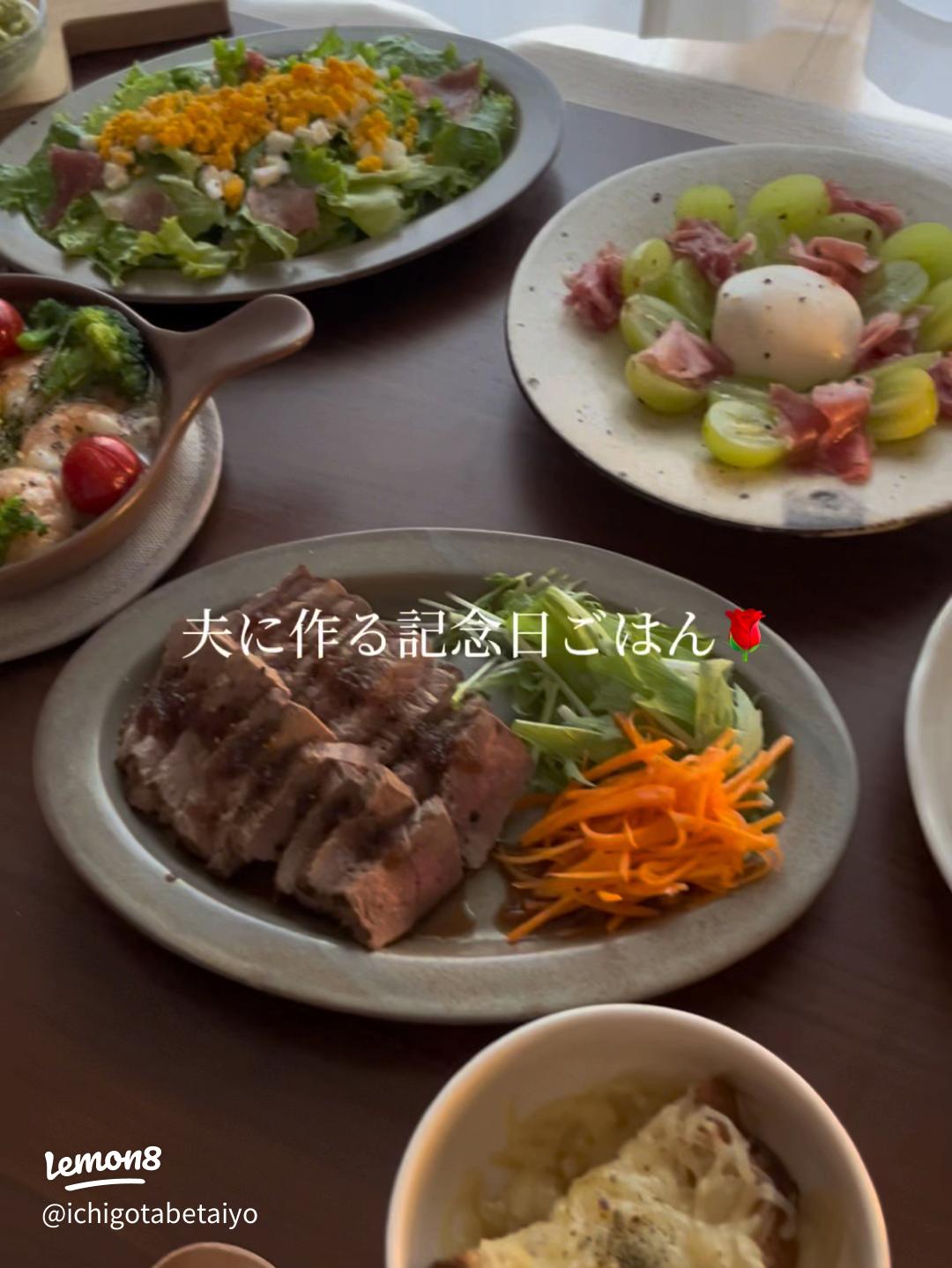 結婚記念日におすすめ！簡単おうちディナーとプロの料理を自宅で楽しむ方法 - お役立ち情報シェフくるマガジン