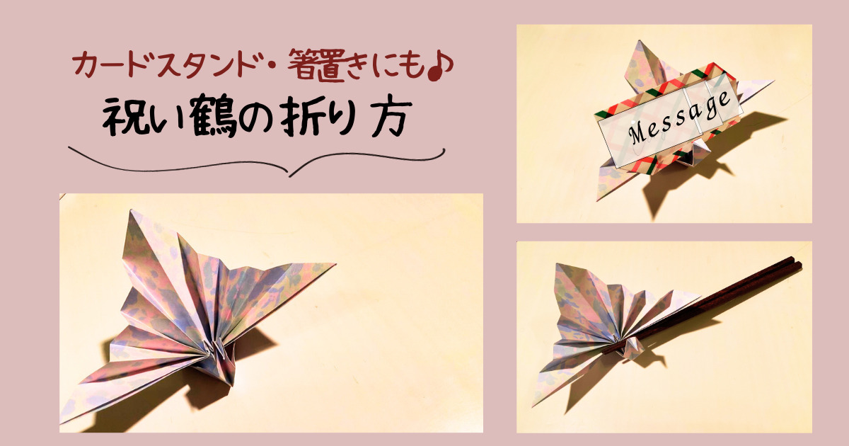折り紙お正月飾り折り紙お正月折り紙和風おりがみ正月JapanesedecorationJapaneseorigamiorientalorigami