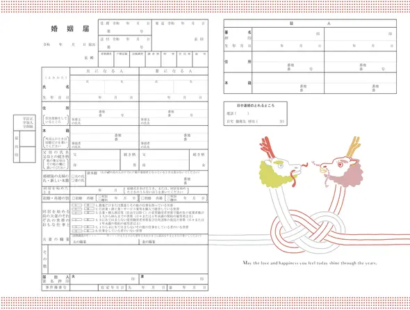おしゃれでかわいいデザインの婚姻届40選。無料でダウンロードできるサイトもご紹介