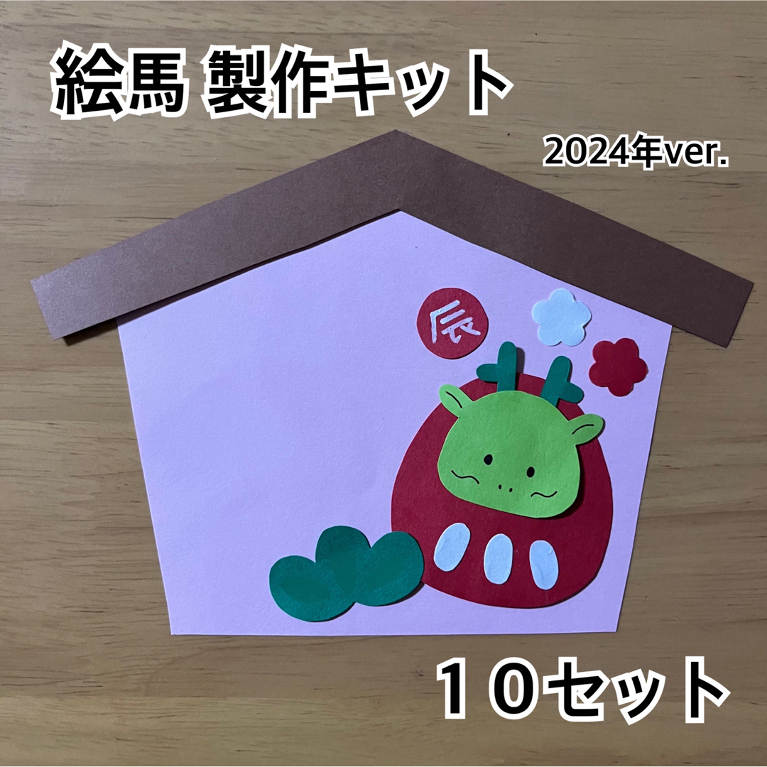 年賀状 干支の絵馬の無料年賀状テンプレート 9071 - デザインAC