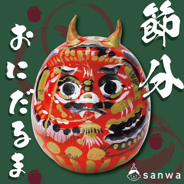 節分工作に！鬼の三角ぼうし 赤おに・青おに２種 が作れる素材 ダウンロード版