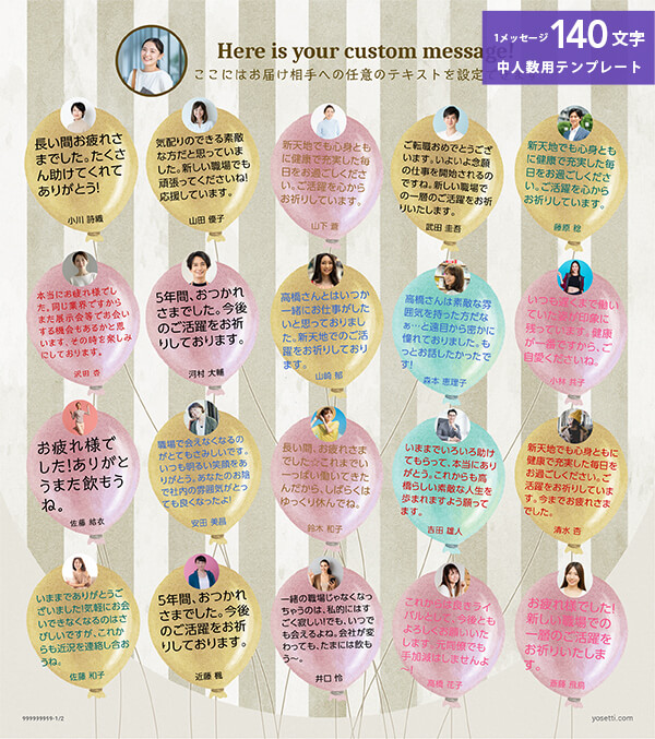 誕生日祝いY32-00394 」の 寄せ書き旗 デザインサンプル