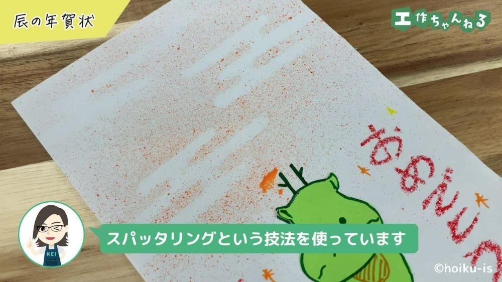 2024辰年 はんこ屋が教える手作り年賀状