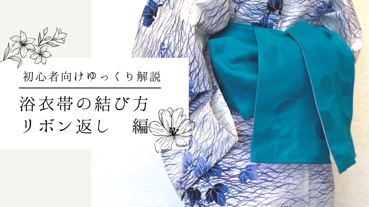 はんなり浴衣美人に。宿の浴衣を美しく着こなすポイント一休コンシェルジュ