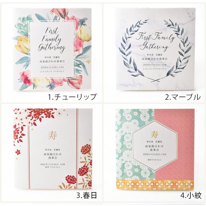 無料配布 文字を変えるだけ♡ 両家顔合わせ招待状 オリジナルテンプレートウェディングニュース