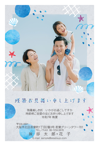 今年は親戚に手書きの暑中お見舞いを送ろう！輝くママハッピー・ノート.com