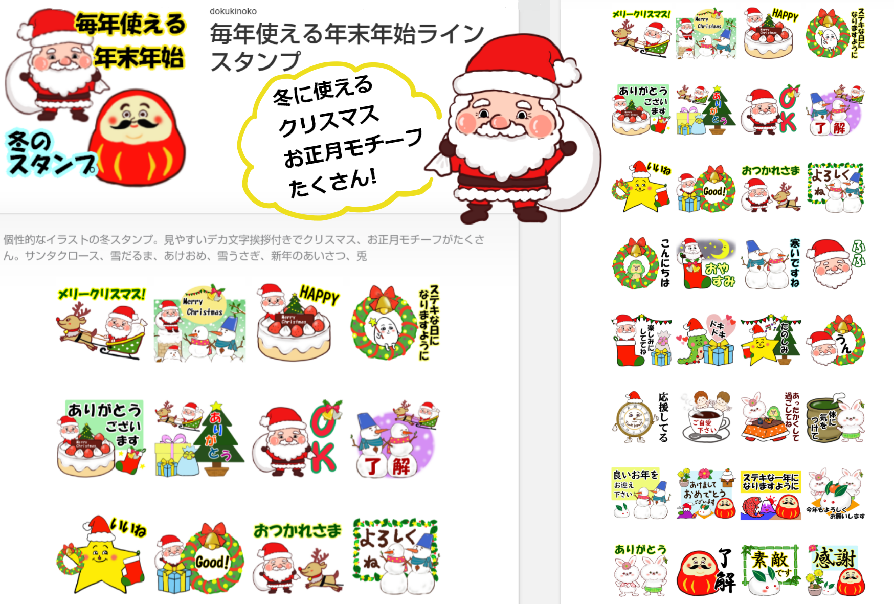 動く クリスマス❤️大人かわいい - LINE スタンプLINE STORE