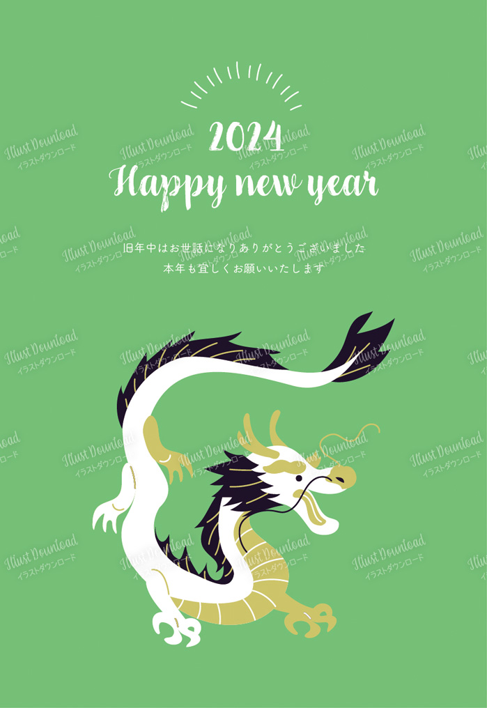 年賀状 辰年 赤いだるま×辰のイラスト年賀状 - 年賀状2024無料イラスト素材集