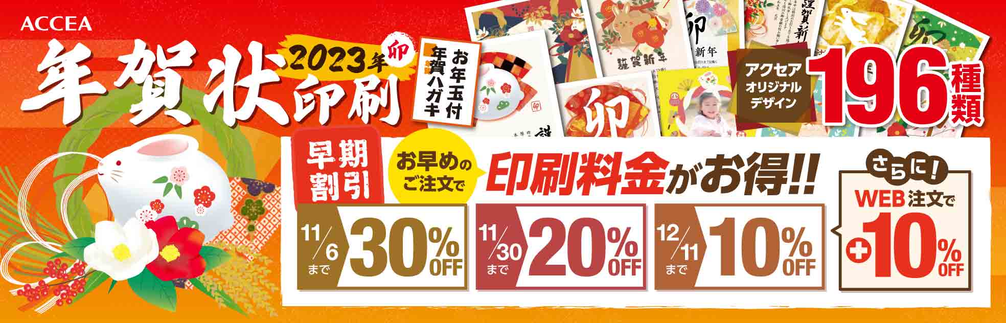 無料 年賀状テンプレート＆イラスト約6000点を公開！ー「年賀状AC」で自分好みの年賀状を手軽に作成ーACワークス株式会社のプレスリリース