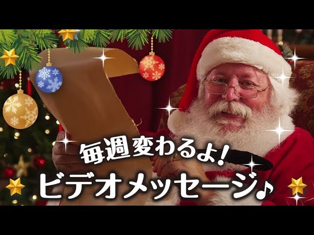 家族みんなで楽しもう！お父さんのカブもあがるクリスマス・アプリ