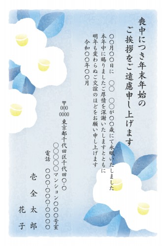 年賀状のマナー：年賀状に関するマナー、喪中の年賀状対応、被災地への年賀状「年賀状・暑中見舞いドットコム」2025年・令和7年巳年 みどし・へびどし 版