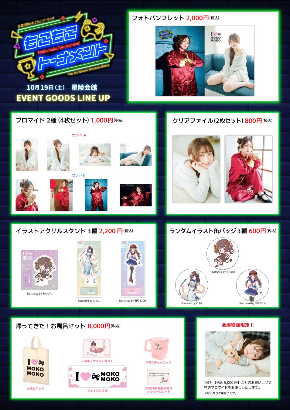 星陵会館で行われるイベント一覧 Eventernote イベンターノート