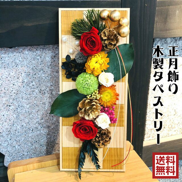 楽天市場 吊りタペストリーお正月手作りちりめん細工 : 季節の和雑貨 京都 和匠ポラーコ