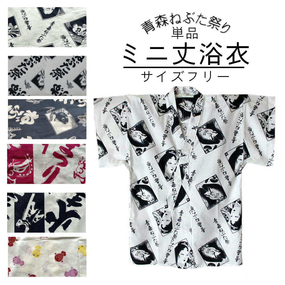 ねぶた祭り 衣装 浴衣 大人用 2セット ねぶた祭りハネト用小物 たすき・しごき、おこし・帯・紐等 楽天市場 青森ねぶた祭り 衣装 10点セット大人用 ねぶた ハネト 跳人 ゆかた 浴衣 浴衣セットセット内容：浴衣・祭財布・おこし・しごき・たすき・腰ひも・マジック