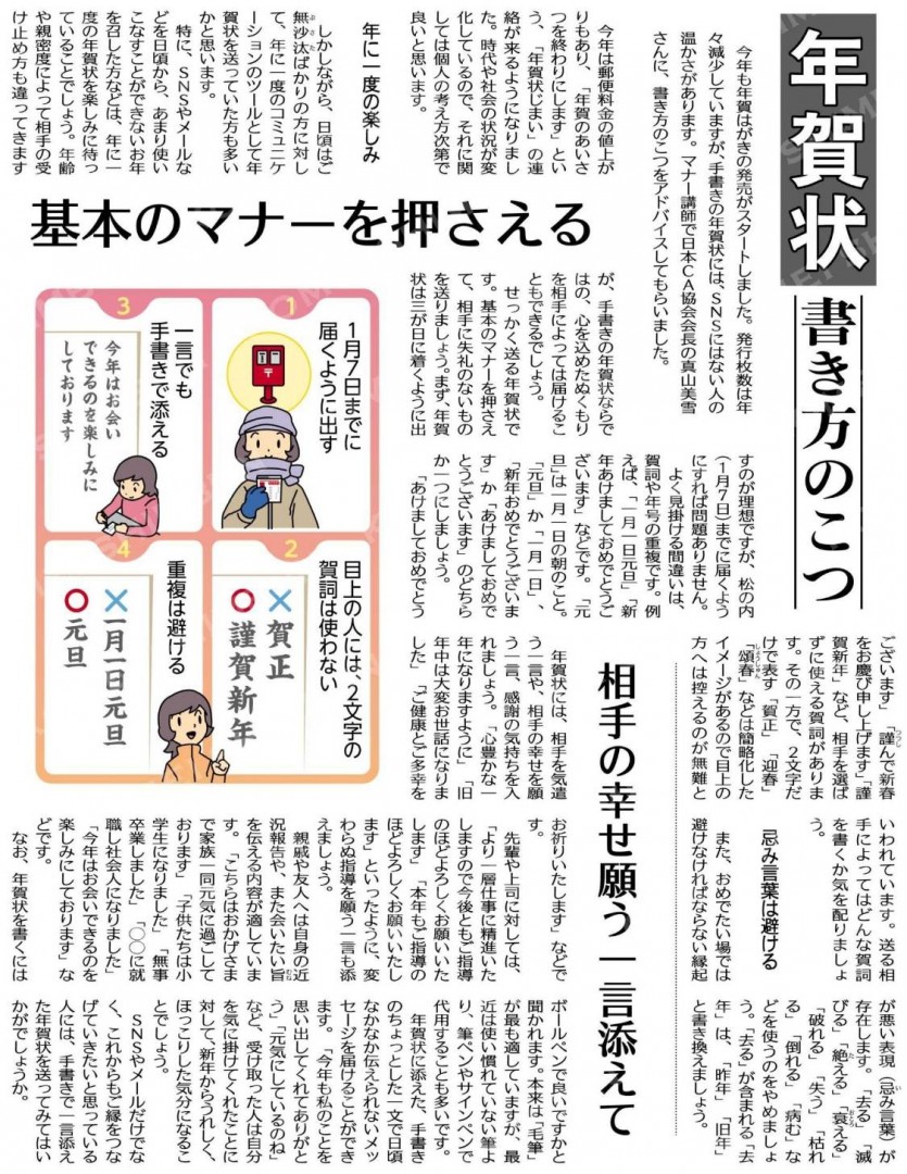 気持ちが伝わる！年賀状に手書きメッセージを上手に入れる方法とペンの選び方 実験結果つきGLAM PRINT年賀状 グラムプリント