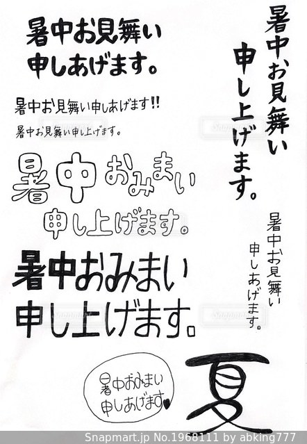 暑中見舞い 手書き アイディアTikTok