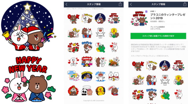 クリスマスLINEスタンプ紹介pukumukuのイラスト探検隊