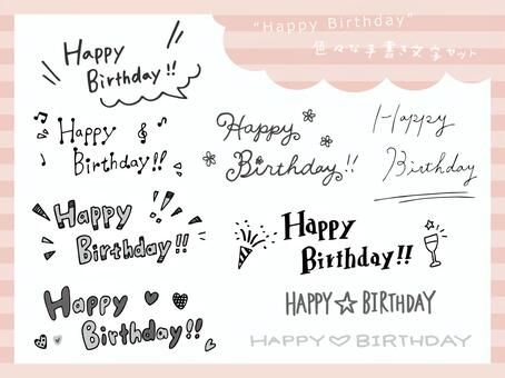 ハッピーバースデー」を英語でおしゃれに伝えよう！「お誕生日おめでとう」のメッセージや返答表現を紹介