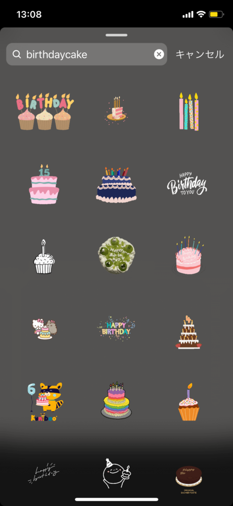 簡単にInstagramのストーリーを目を引くデザインにする方法映像制作九州・福岡ピークスマインド