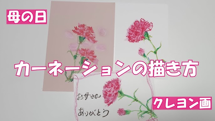 母の日のロゴカーネーションの花束とお母さんと「ありがとう」の文字無料フリーイラスト83717素材Good