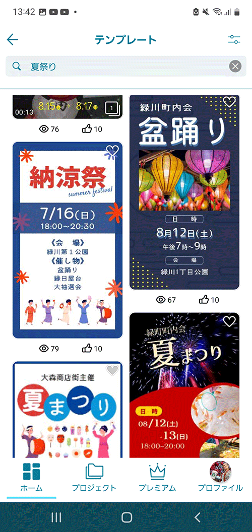 お祭りポスターテンプレートでおしゃれな文化祭ポスター・納涼祭ポスターデザインを無料で簡単に作成！Canva