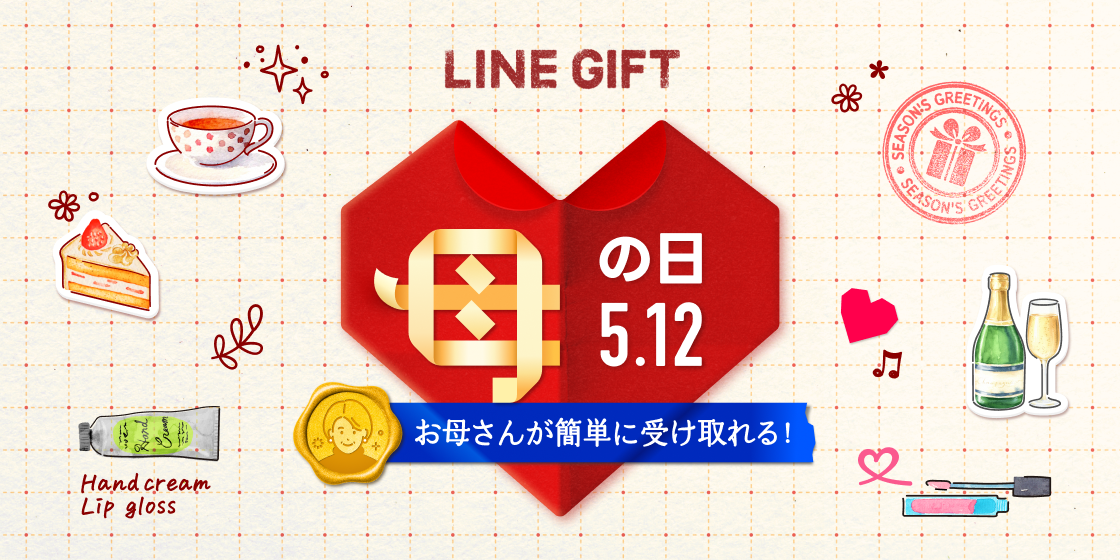 母の日特集 お母さんありがとう！感謝の気持ちを伝えられるスタンプなど母の日キャンペーンを一挙ご紹介！ : LINE公式ブログ