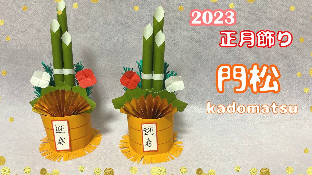 100均で購入した門松を一回り大きくしたリメイクのやり方不器用さんのハンドメイド