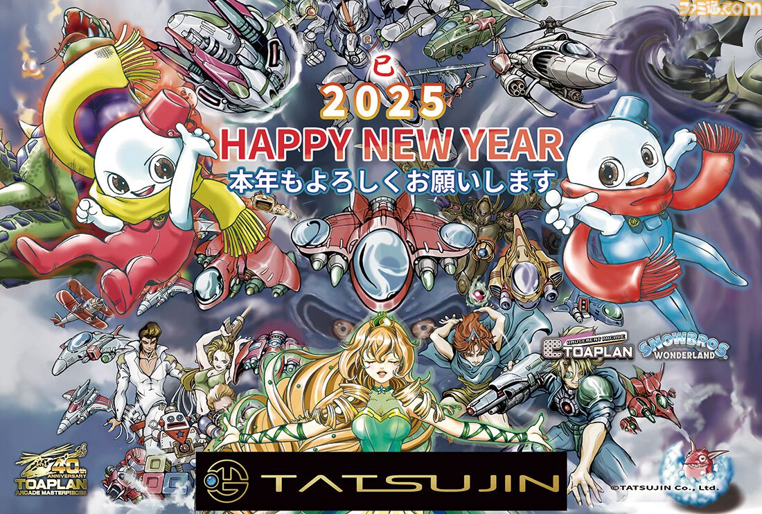 恒例！新年を彩る、2025年の年賀状のデザインに任天堂キャラクターが登場中 – Nintendo DREAM WEB