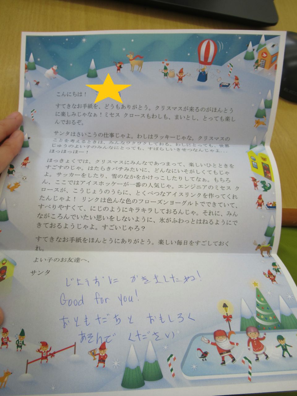 サンタさんの代筆をお願いします。宗のりこ