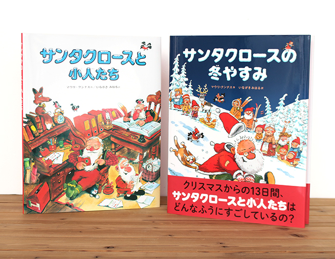 本物のサンタはどこだ？？Mikon Finland Shop ＆ Cafe ブログ