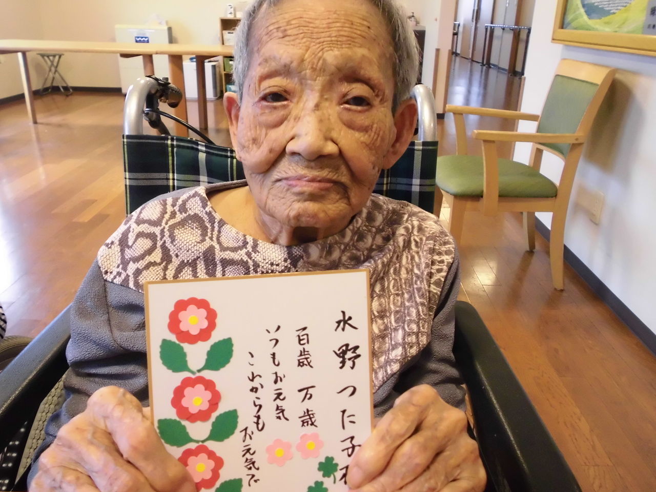 敬老会②♪ - 社会福祉法人 彩咲会 アンデルセンの丘 チボリの森