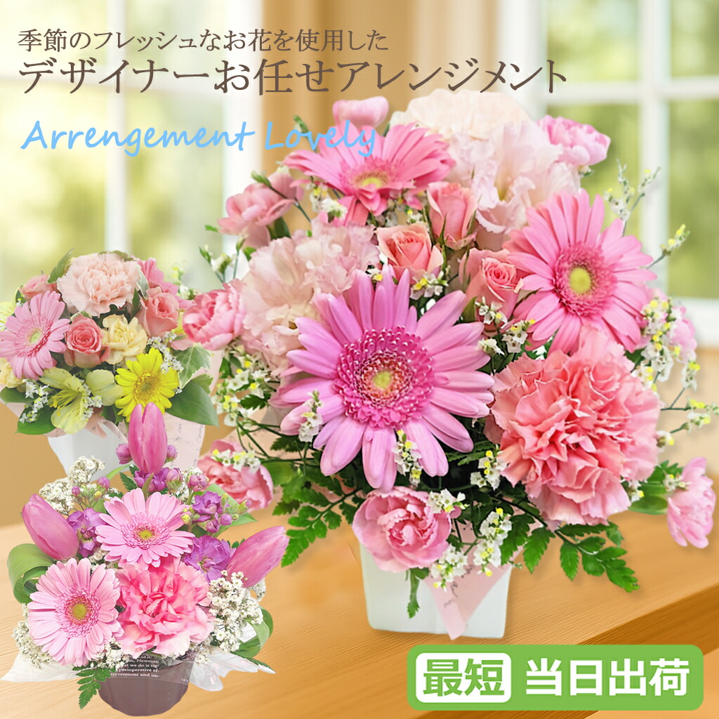 敬老の日特集人気の花とスイーツ・お菓子ギフトセット - 楽天市場