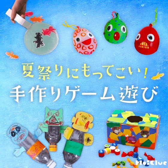 夏祭りで成功率0.0％のゲームで作ったら まさかの結果に毎年恒例夏祭りボランティア