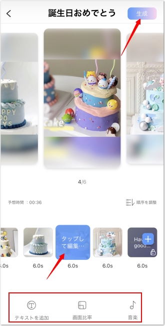 誕生日ビデオ・動画の作成・編集が無料！おしゃれなバースデービデオが簡単に加工できるAI搭載アプリCanva キャンバ