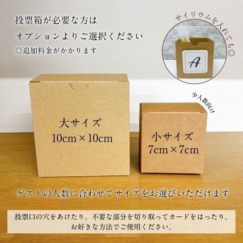 yuhoxxx様bgm当てクイズ投票BOX投票用紙ウェディング 結婚式