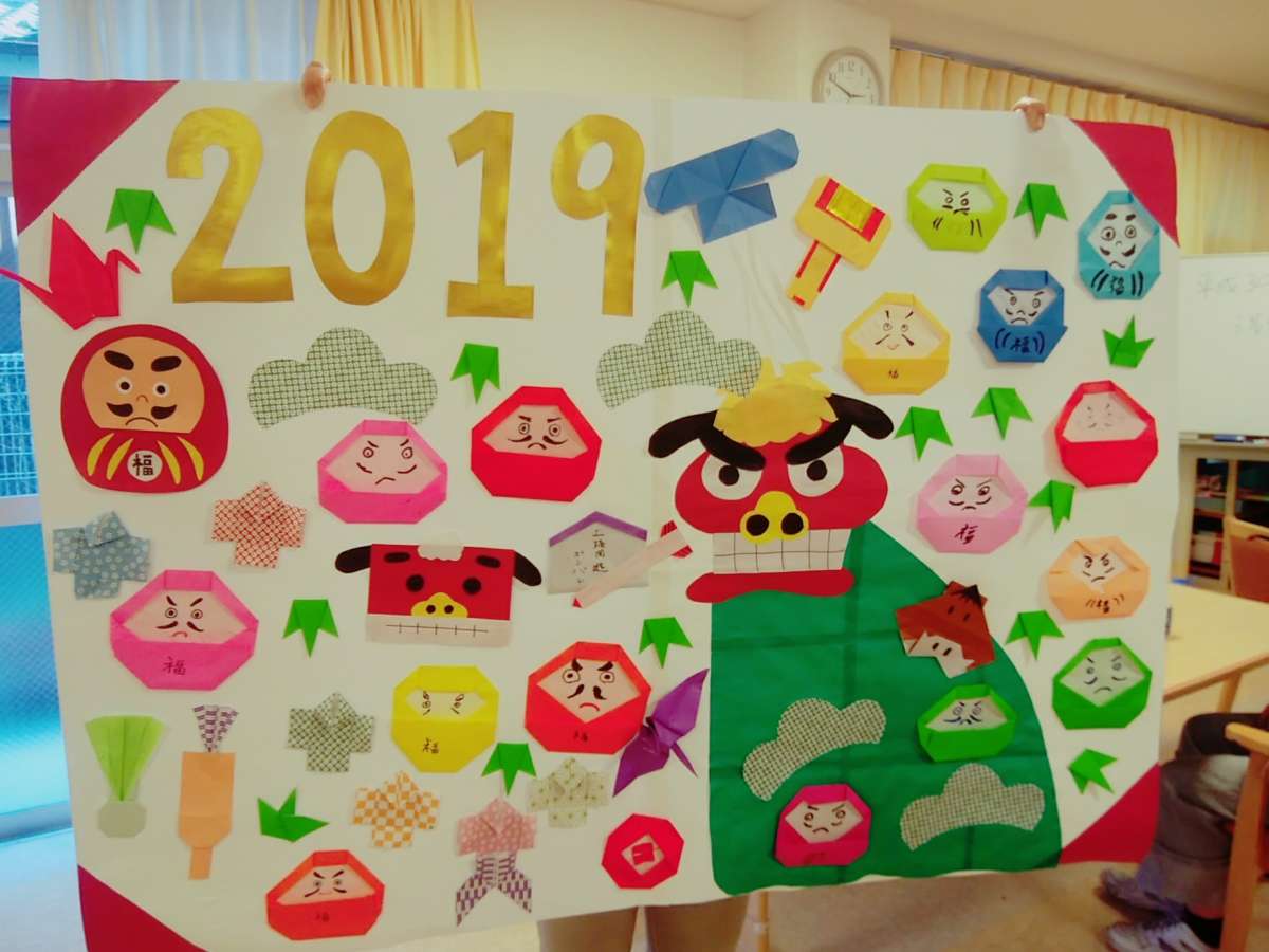 Amazon.co.jp: お正月壁面飾りまとめ 春 冬 お正月 介護施設 デイサービス幼稚園 保育園 : おもちゃ