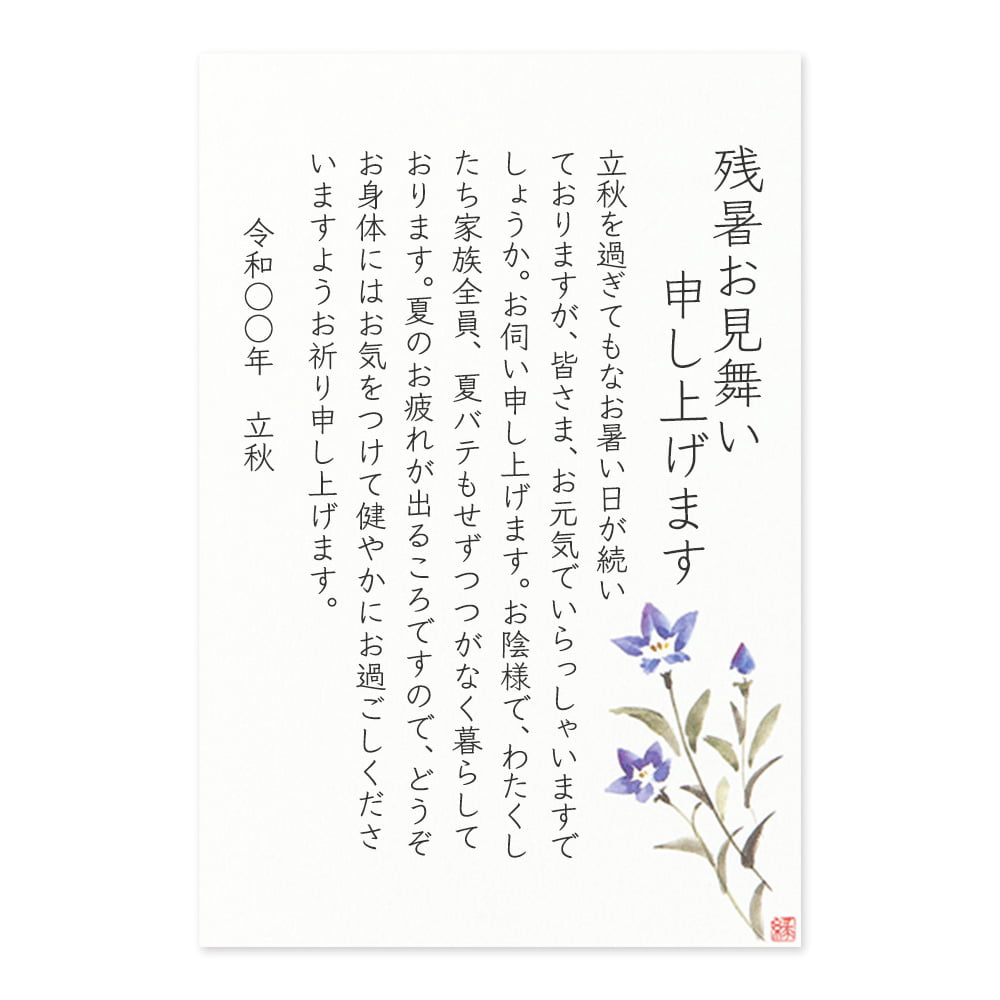 暑中見舞いの文例：暑中見舞いの文例・例文、暑中見舞いへの返事、ビジネス暑中見舞い、暑中見舞いに使える俳句「年賀状・暑中見舞いドットコム」