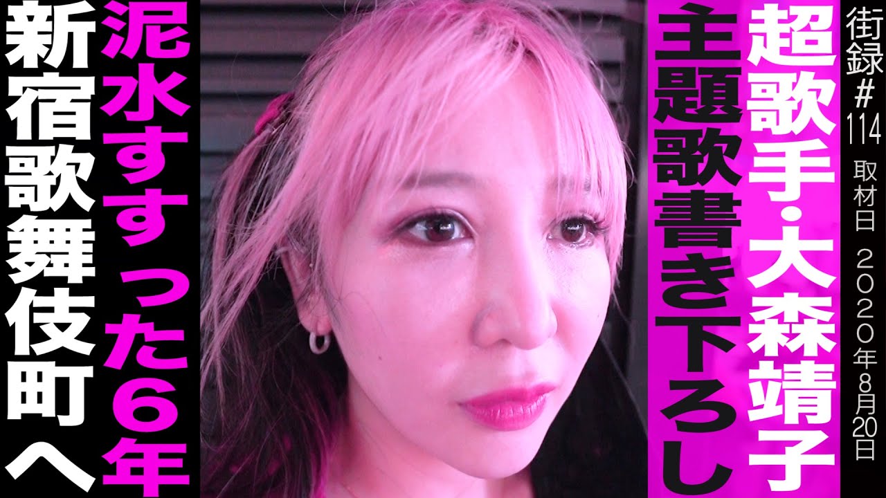 大森靖子「あっけらかんと終わって ラクになった」前日離婚ピエール中野との結婚生活を振り返る - 離婚・破局 : 日刊スポーツ