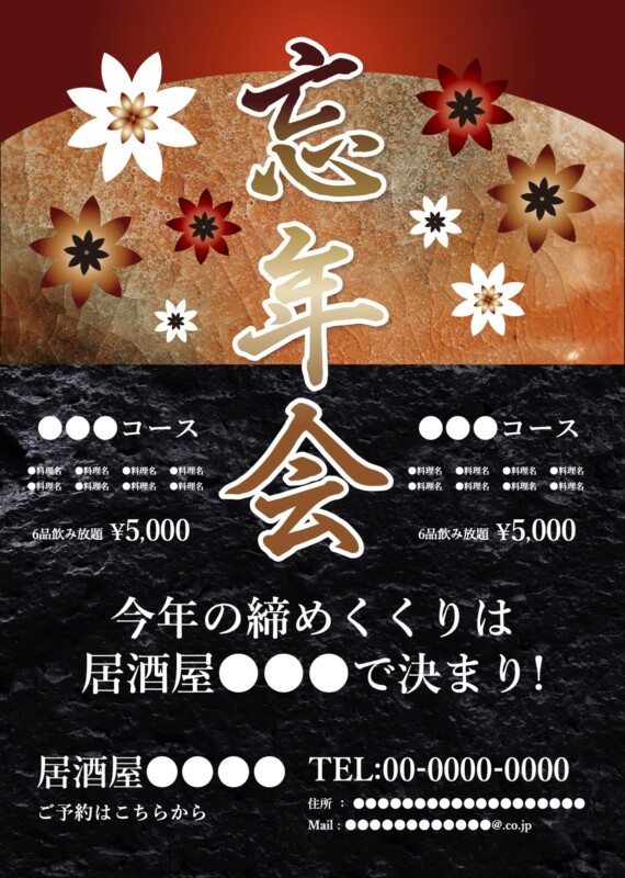 860+新年会チラシ黒縦型テンプレート 画像テンプレート、背景 フリー素材、イラスト無料ダウンロード -Pikbest