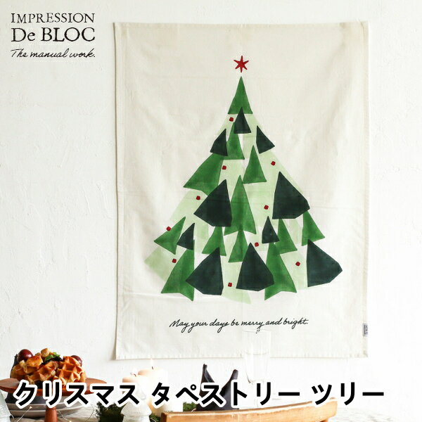 新品未使用 タペストリー 北欧クリスマスツリータペストリー Diy 材料バッグ手作り 布ロープ織ボヘミアン 装飾吊り飾り ウォールデコレーションクリスマスの飾り クリスマスシーズン グリーンocp42 Amazon.co.jp: クリスマスツリー クリスマス 飾り 1.0*0.7 クリスマス