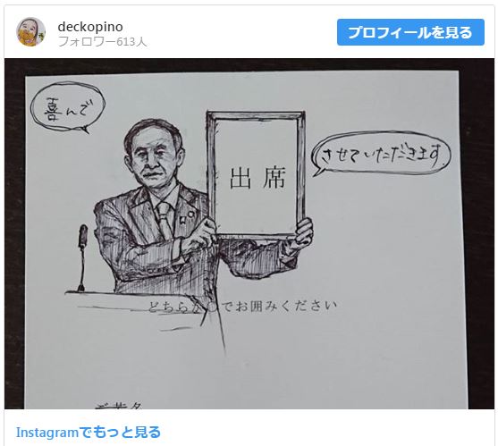 ボールペンイラストを使って、誰でも気軽に「招待状アート」が描けるように！ マナトピ