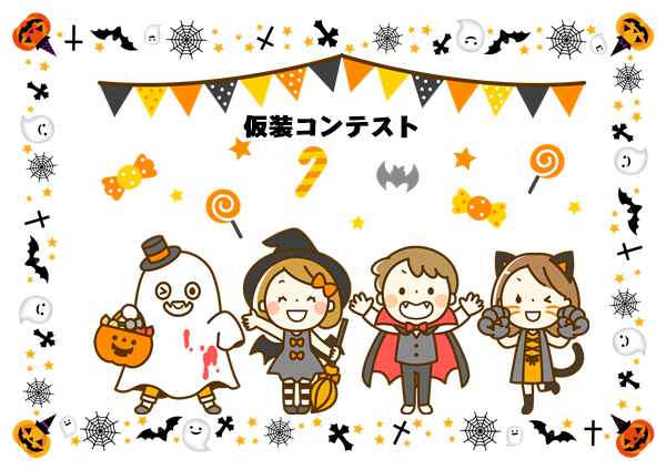 ハロウィンイベントアイデア 子供が喜ぶイベント企画まとめ2025最新版キッズイベントニュース子供向けイベント企画、キッズワークショップ運営株式会社ピコトン