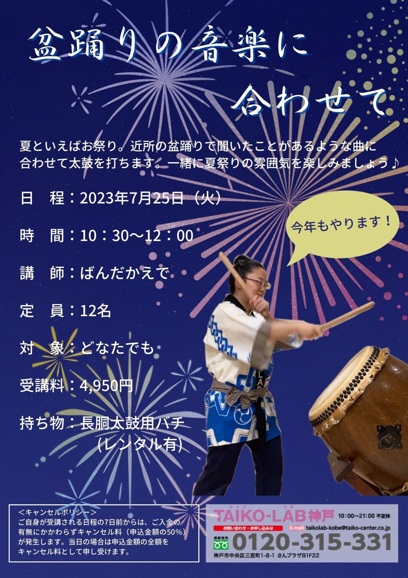 盆踊りについて一般社団法人 日本盆踊り協会