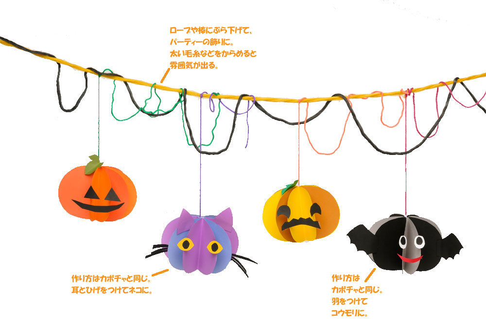 おすすめハロウィン工作まとめ♪にじいろ工房