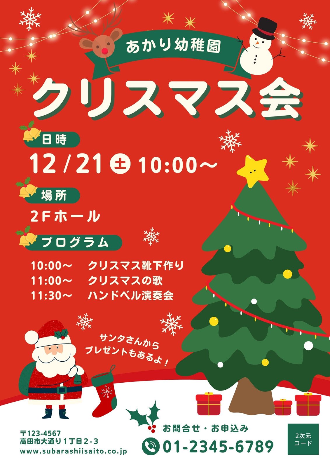 冬メニュー：クリスマスコースチラシ イタリアン・フレンチ・カフェにオススメ カラー：ベージュ 縦レイアウト - BuzzFood