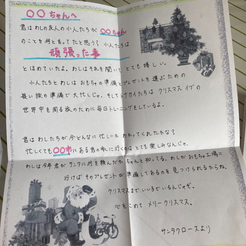 切手代のみ！ カナダのサンタさんに手紙を出す方法とテンプレート - イッカフェ