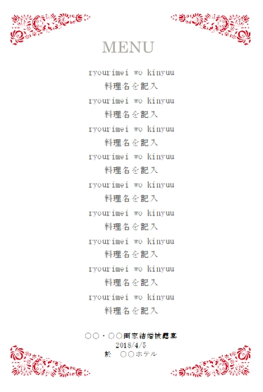 結婚式のはがきサイズメニュー表の作り方Canvaの無料テンプレートハナヨメ部