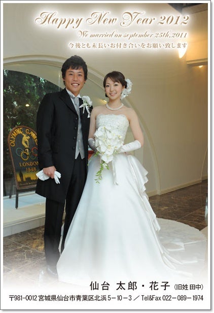 結婚報告の年賀状作成！おしゃれなデザインを簡単に作れるAI搭載の無料アプリCanva キャンバ